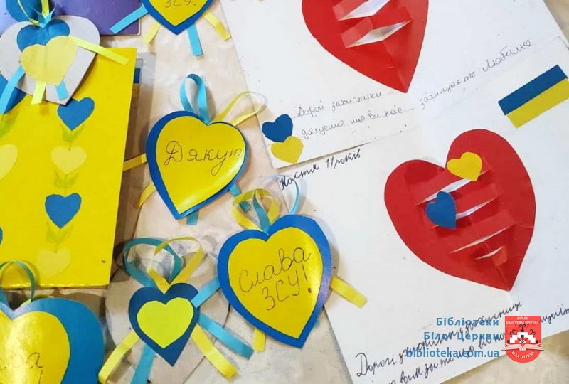 Подарунки для захисників і захисниць