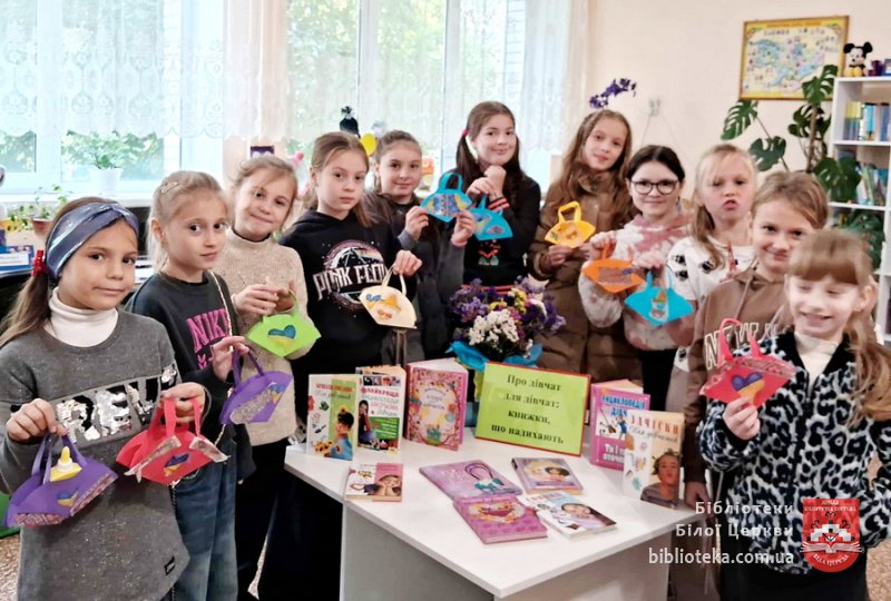 Для вас, дівчатка!