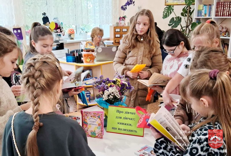 Для вас, дівчатка!