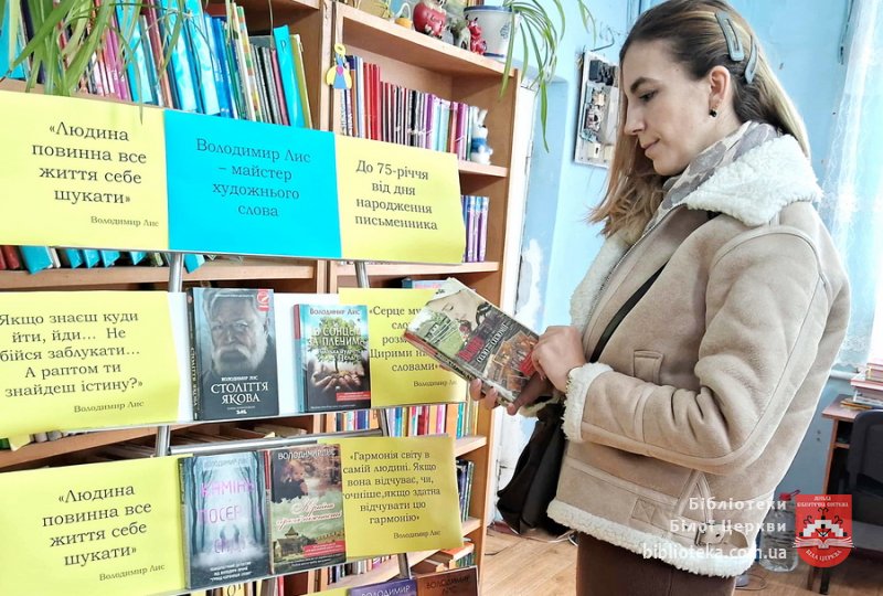 Володимир Лис: кожна книга сплетена із чиїхось доль