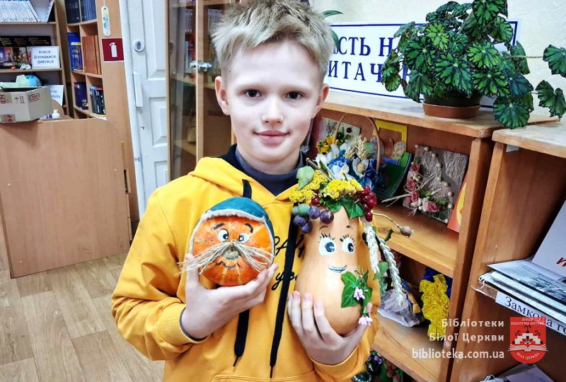 Свято гарбуза: тепла осіння казка у бібліотеці