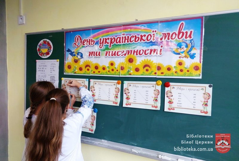 Мудрість народу в слові живе