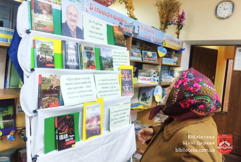 Володимир Лис: кожна книга сплетена із чиїхось доль
