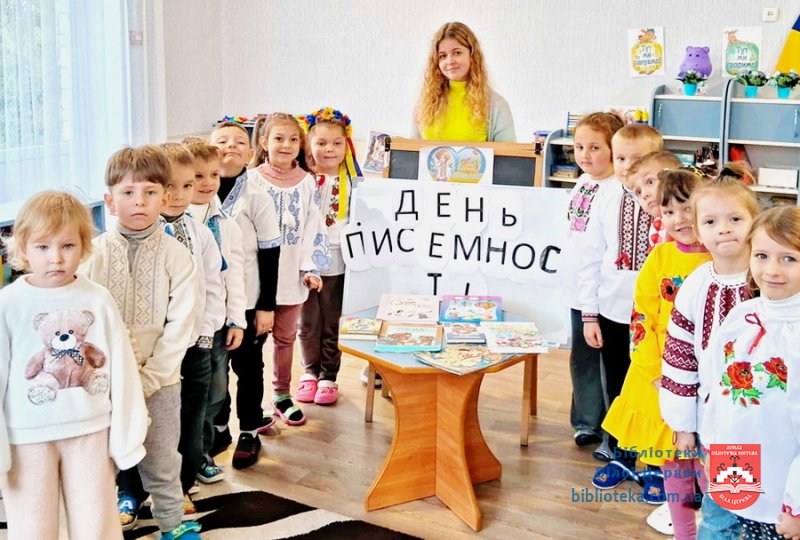 Коштовний скарб народу