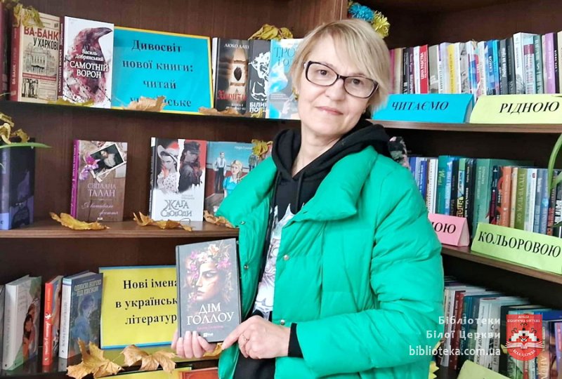 Книжкові новинки осені