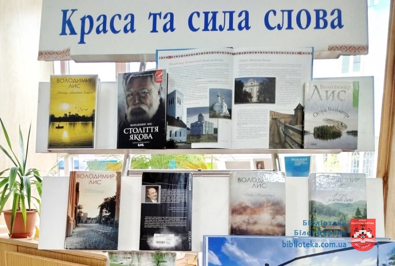 Майстер сюжету й характеру