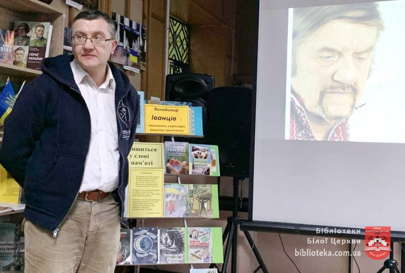 Берег надії