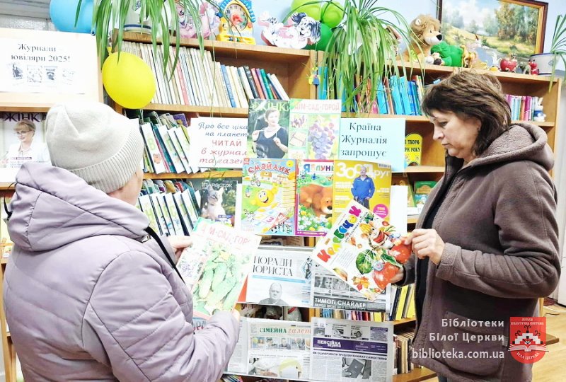 Мандруємо планетою з журналами й газетами