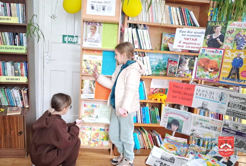 Мандруємо планетою з журналами й газетами