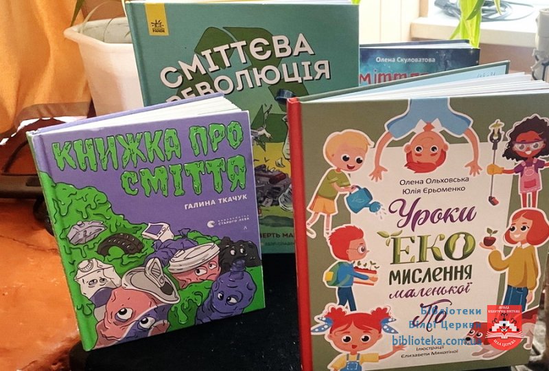 Екологічні рани війни