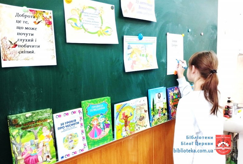 Душу зцілюємо добром