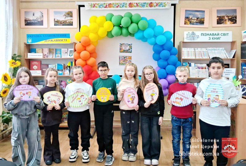 Дитячий сміх у бібліотеці