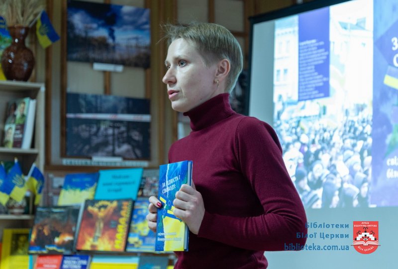 За гідність і свободу