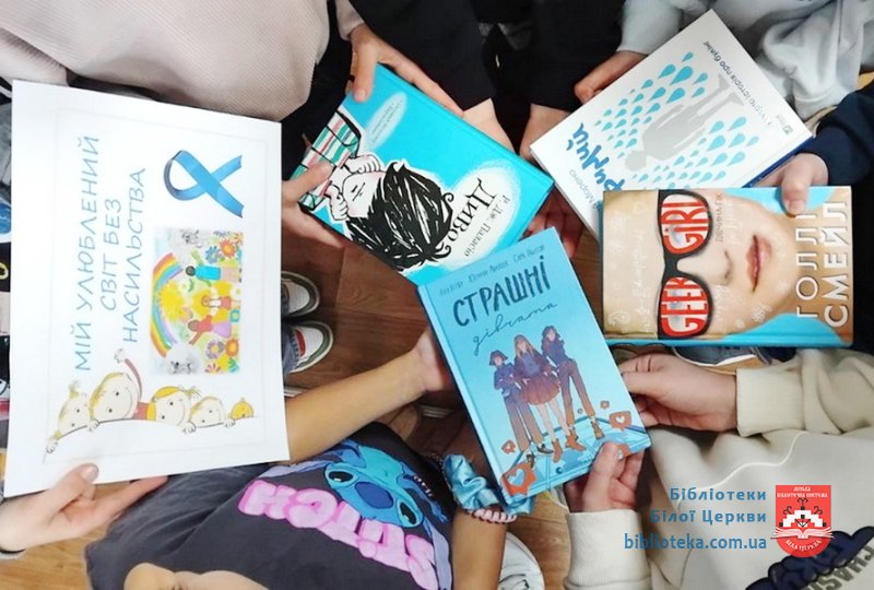 Час бути добрим