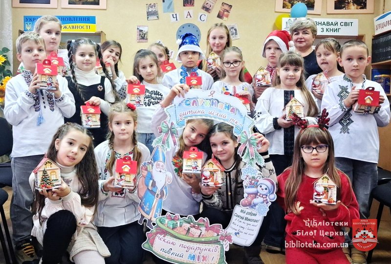 Година розваг, добра та натхнення