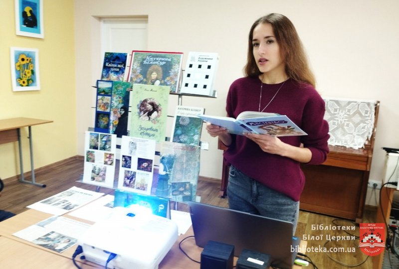 Квітуча душа Катерини Білокур