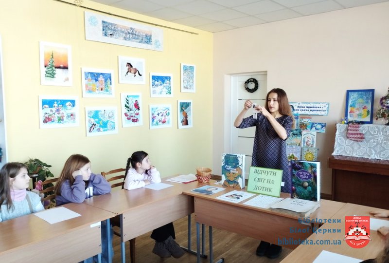 Слова на дотик