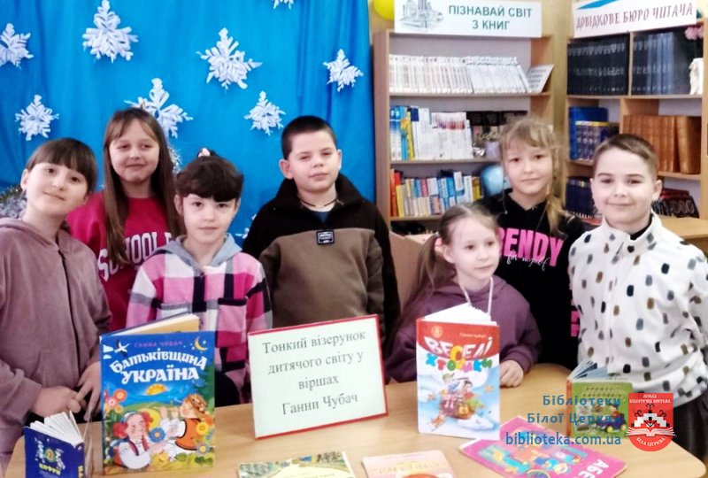 Поетичне слово Ганни Чубач