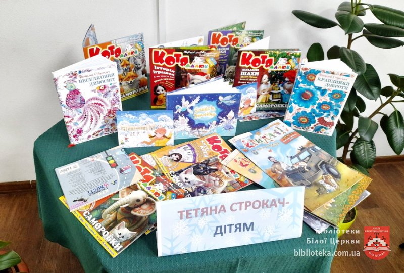 Капібарна вечірка у бібліотеці