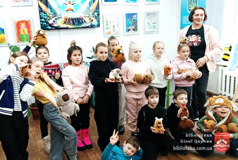 Капібарна вечірка у бібліотеці