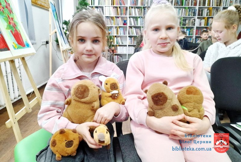 Капібарна вечірка у бібліотеці