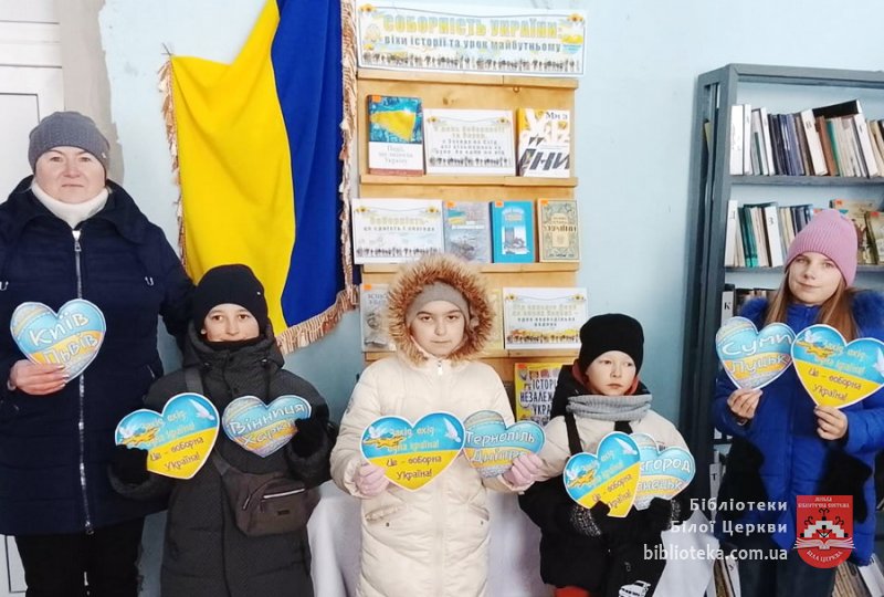 Соборність України: сторінками історії