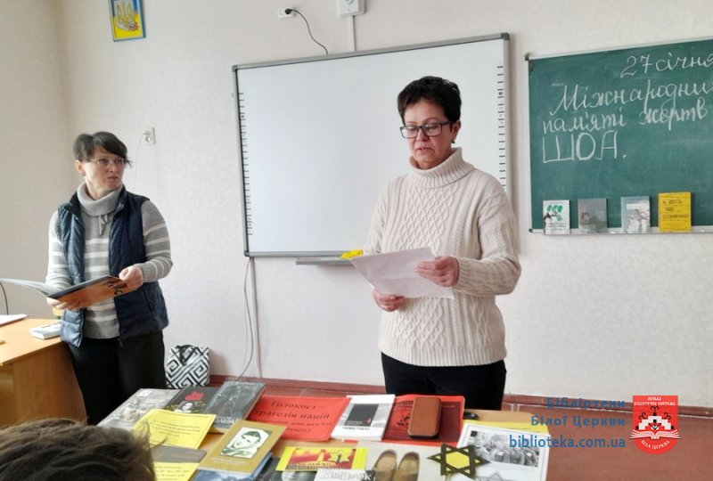 Голокост – трагедія націй