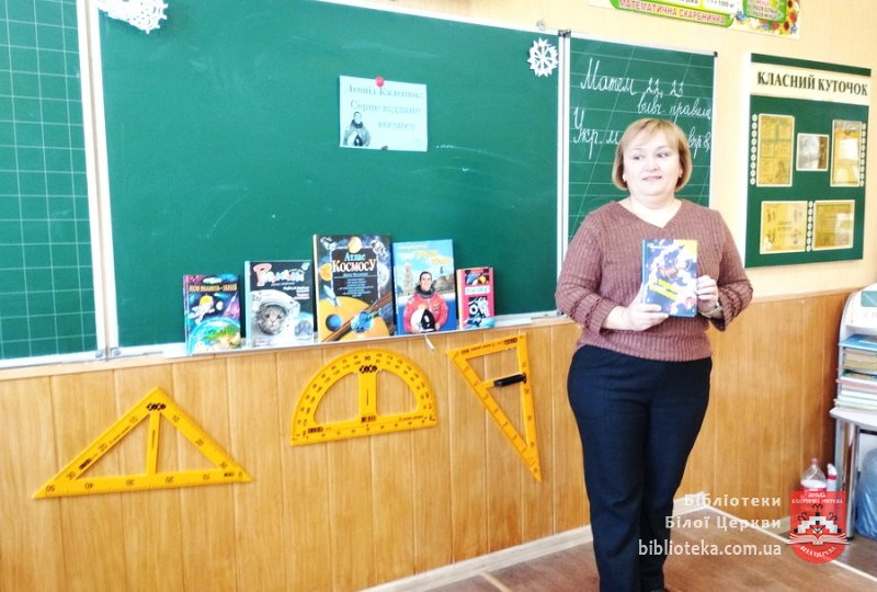 Серце віддане космосу