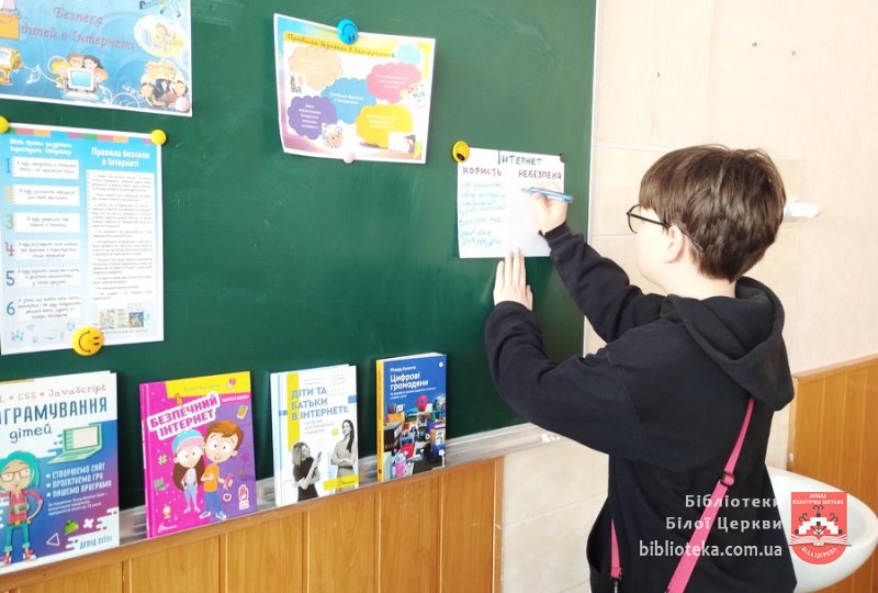 Друзі в мережі та правила безпеки