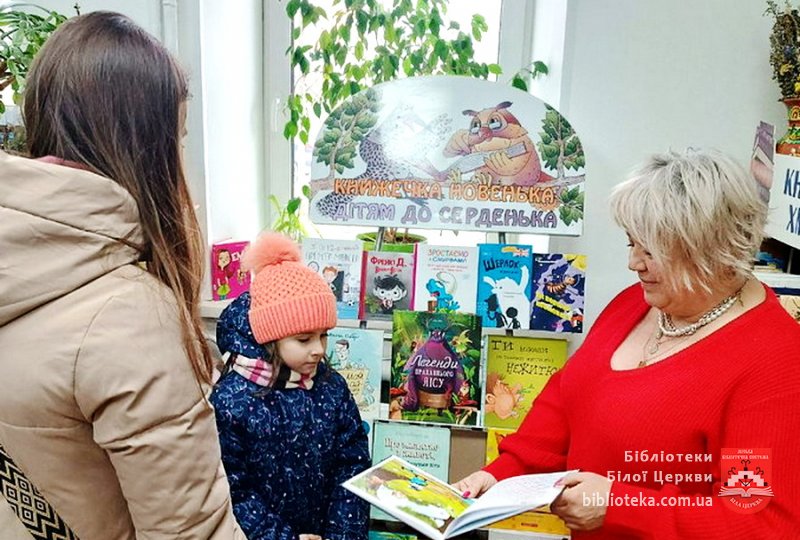 Світ книжкових відкриттів