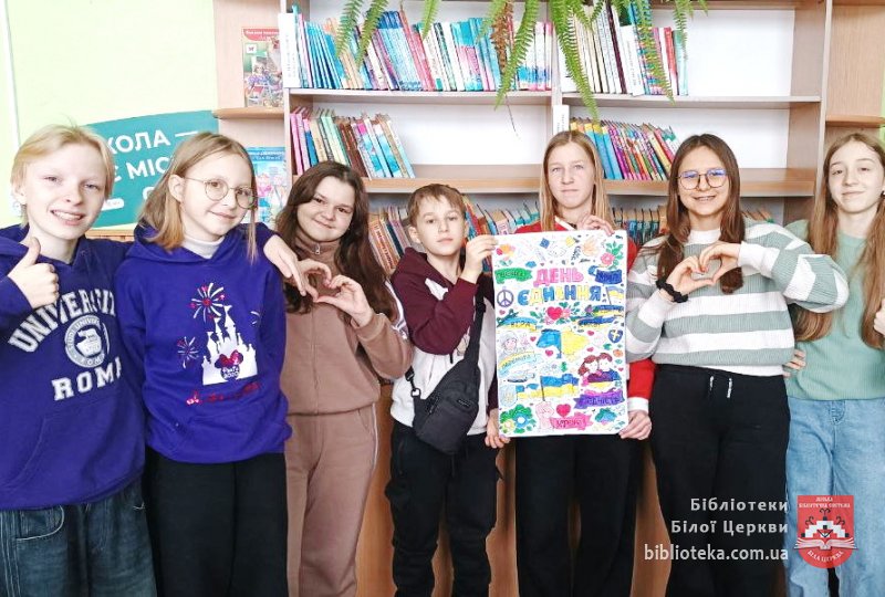 Під одним небом