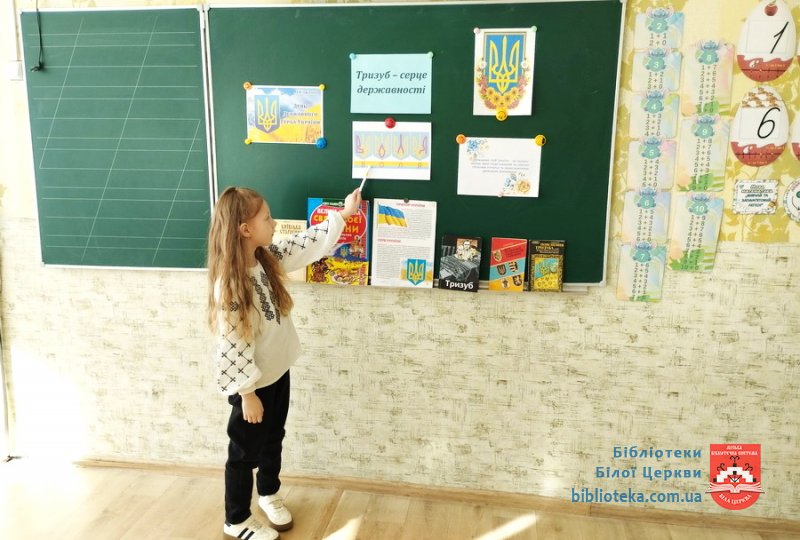 Тризуб – серце державності