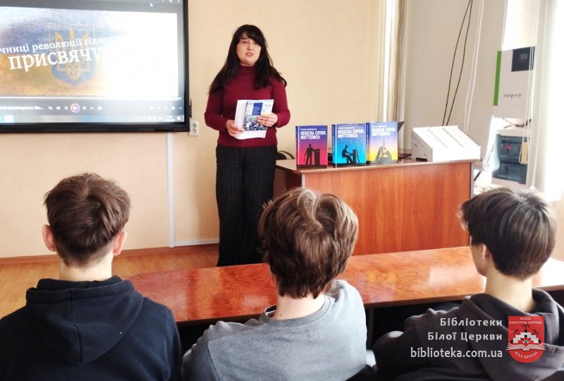 Пам’яті Героїв Небесної Сотні