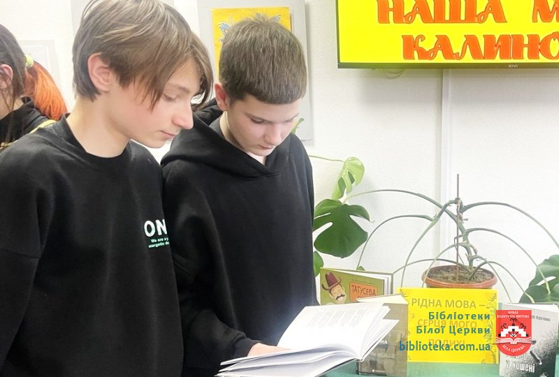 Рідна мова єднає серця!