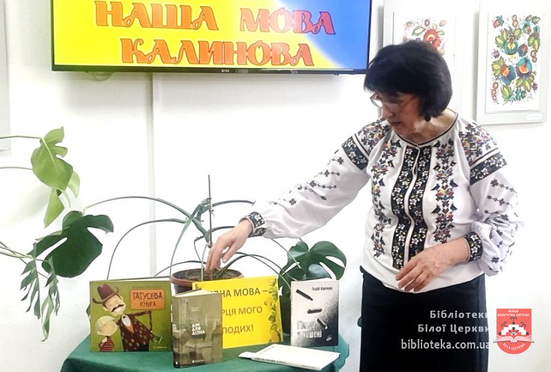 Рідна мова єднає серця!