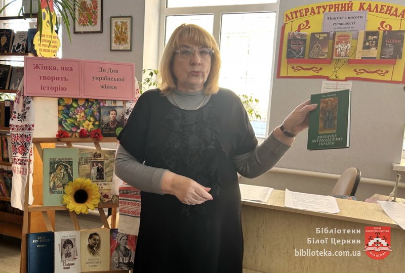 Українська жінка – мудрість, виплекана віками