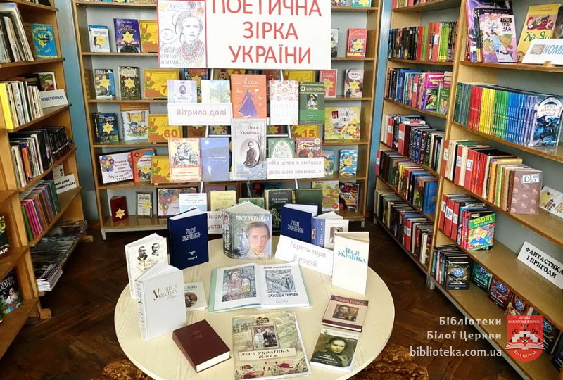 Літературна візитівка «Я – Леся з України!»