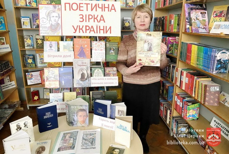 Літературна візитівка «Я – Леся з України!»