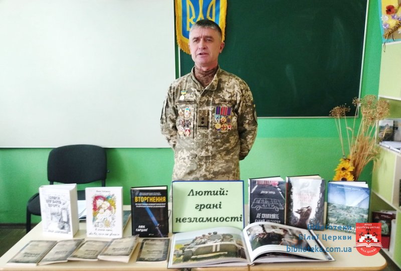 Незламні, нескорені, непереможні