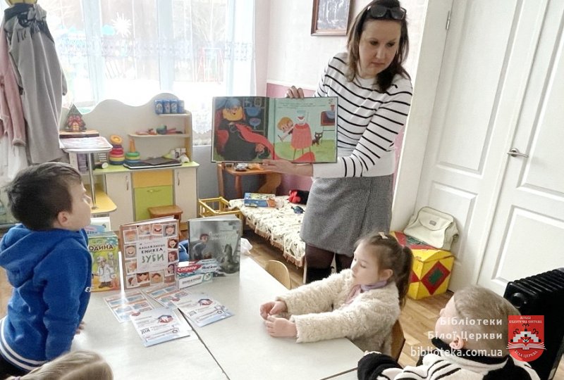 Місія: здорові зубки