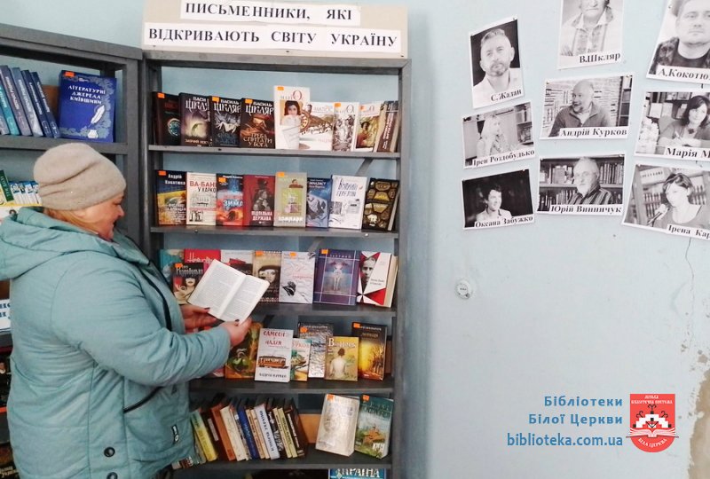 Барвисте сузір’я українських письменників