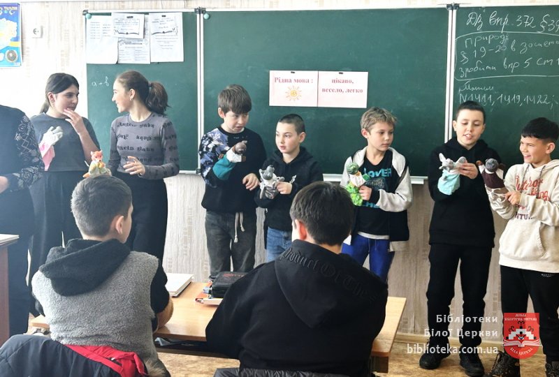 Рідна мова – цікаво, весело, легко