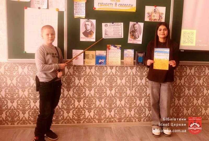 Символ українського багатоголосся