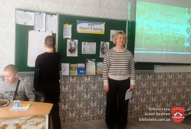 Символ українського багатоголосся