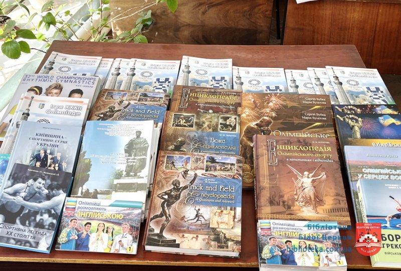 Фонди бібліотек поповнилися новими виданнями