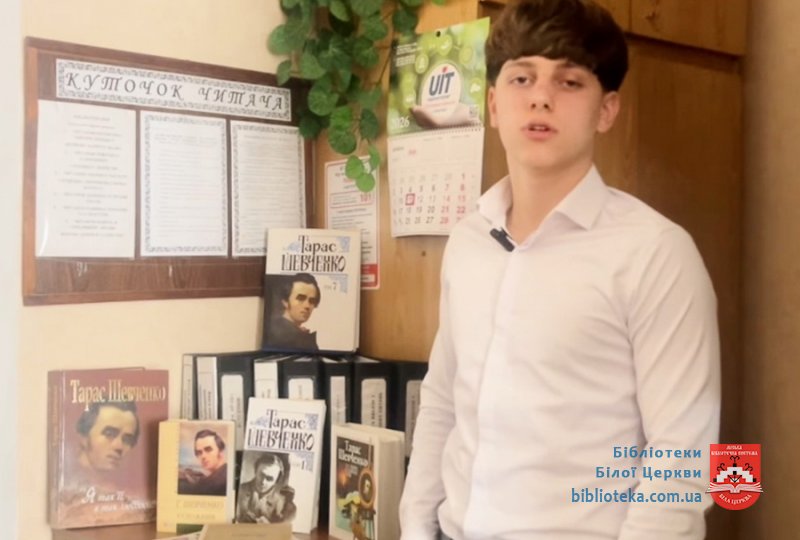 І лине над землею Шевченкове слово