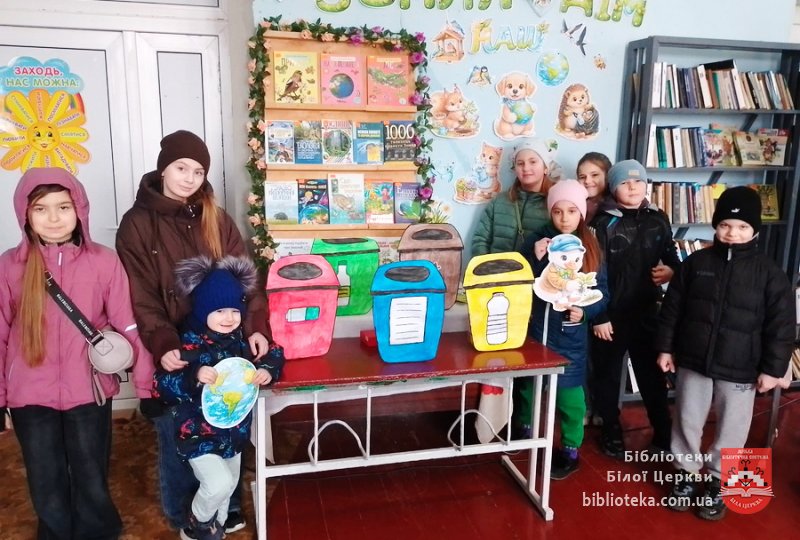 Всесвітній день Землі