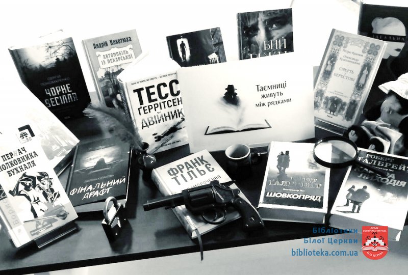 Загадки на кожному кроці