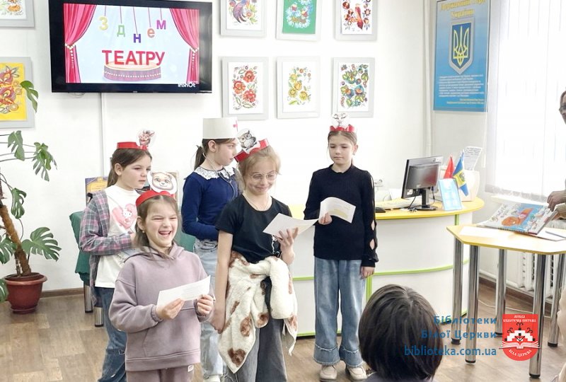 БібліоТеатр чудес