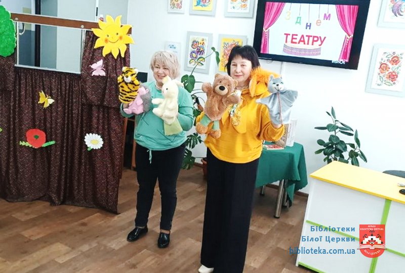 БібліоТеатр чудес